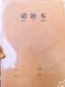 新时达 5本B5/16K错题本纠错语文数学整理神器学习改错题集一二三四五六年级小学初高中生订正本易错英语 实拍图