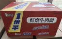 康师傅 方便面  一倍半红烧牛肉面136g*12桶 泡面整箱速食 大面饼 实拍图