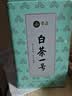 宋品2026新茶绿茶安吉白叶一号白茶茶叶春茶自立袋装口粮茶 【雨前一级半斤】 125g*2罐 实拍图