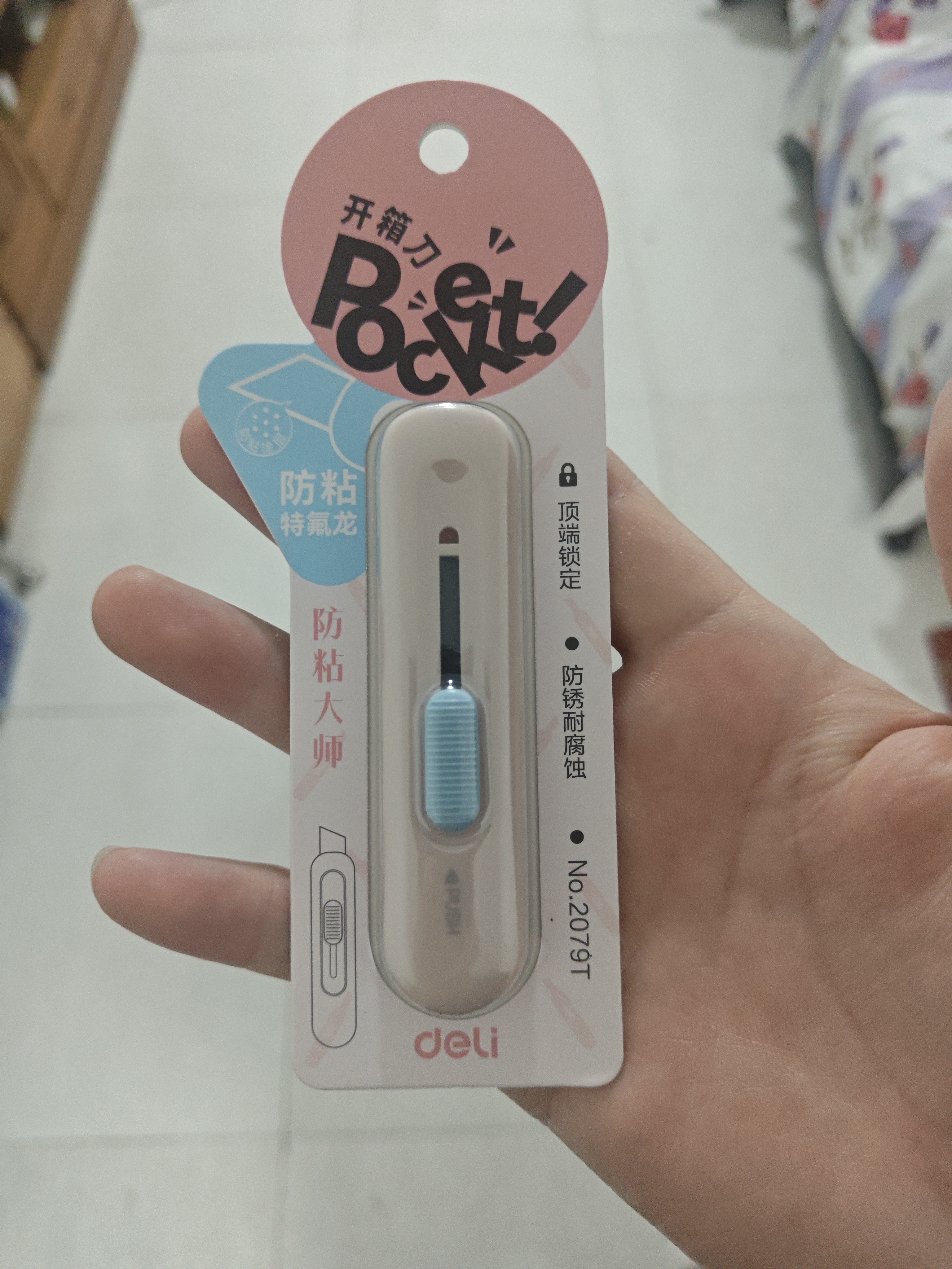 得力（deli）美工刀拆快递小刀开箱神器防粘大师裁纸刀壁纸刀升级20倍防粘  2079T单把-颜色随机 实拍图
