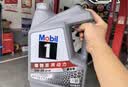 美孚（Mobil）全合成汽机油5W-30 SP级4L美孚1号极光银汽车保养京东养车自营 实拍图