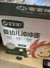 宝宝馋了配方粥面出行装冲冲粥冲冲面婴幼儿出行辅食餐宝宝米粉营养粥米面 即食粥5袋装【12月+】 实拍图