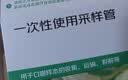 【标准版】呼吸道病毒细菌12联检京东到家快检上门取样咳嗽感冒发烧流感新冠甲流乙流肺炎核酸测试盒居家检测 实拍图