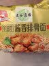 五谷道場非油炸方便面 陆虎同款 酱香排骨面五连包108gx5袋装 免煮泡面  实拍图