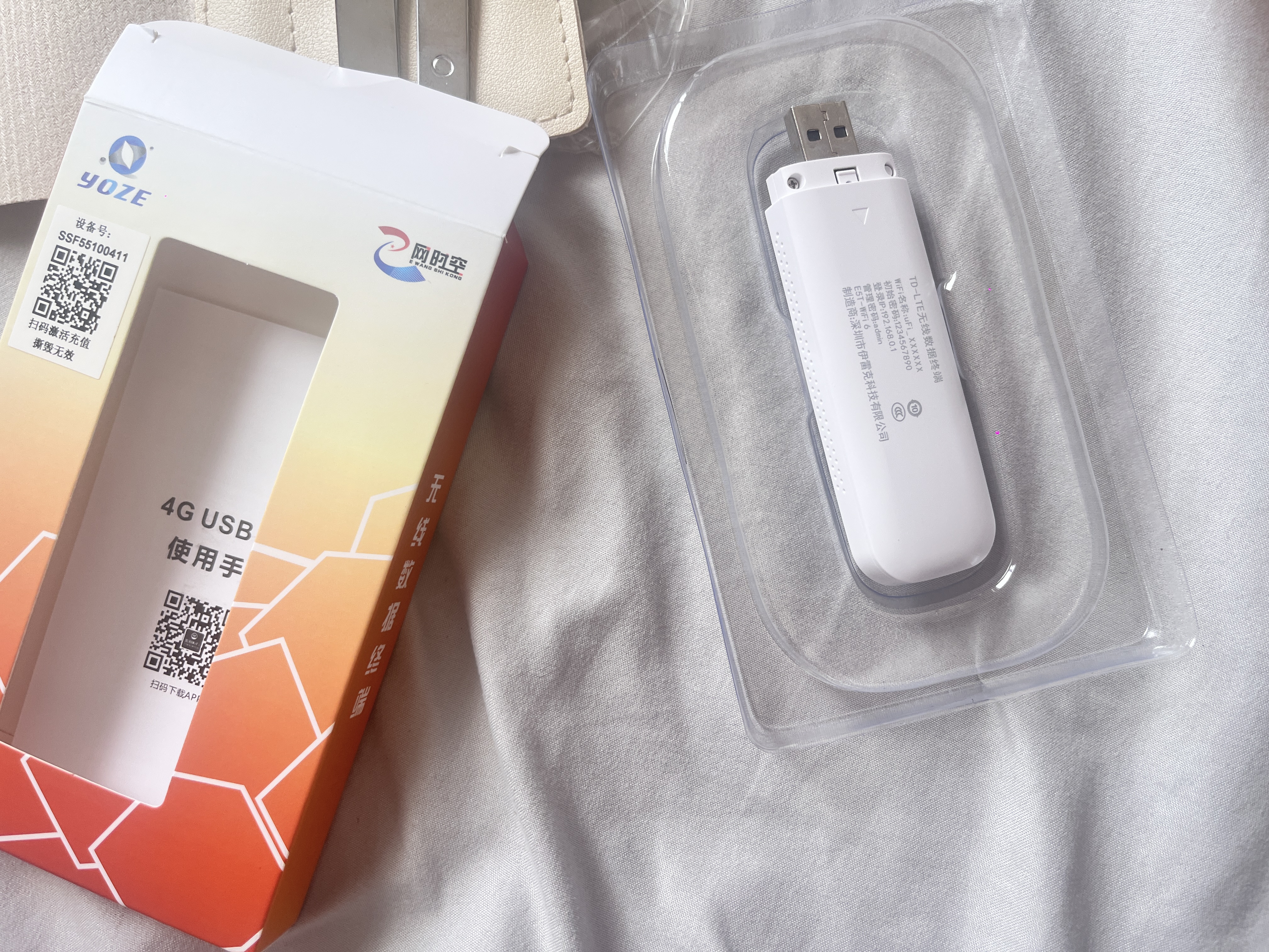 yOZE随身wifi6【送1500G】免插卡移动wifi联通移动随行无线不限速通用流量便携式路由卡托车载上网宝 实拍图