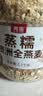 丙田 澳洲蒸糯全麦燕麦片2100g 燕麦 进口即食早餐冲泡无0 添加脂肪糖 实拍图