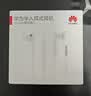 华为原装耳机有线p30mate70 60 20nova10z7se9x10v20 40i30s手机笔记本电脑圆孔音乐耳机通话 实拍图