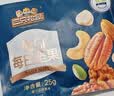 三只松鼠每日坚果1050g35袋独立包装腰果葡萄干坚果礼盒礼包中秋团购送礼 实拍图