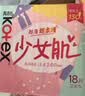 高洁丝【柔滑呵护】少女肌卫生巾240mm5包*18片日用姨妈巾京东自营旗舰 实拍图