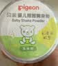 贝亲（Pigeon）婴儿爽身粉 舒缓干爽 玉米粉爽身粉  无滑石粉 无香精 50g HA15 实拍图