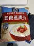 桂格（QUAKER）即食燕麦片1478克 营养早餐 膳食纤维 零添加白砂糖 实拍图