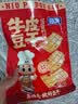奇爽麻辣味牛皮豆干100g办公室成人解馋独立包装辣条休闲零食 实拍图