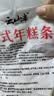 云山半韩式年糕条400g低脂肪速食韩式炒年糕火锅食材低卡零食早餐 实拍图