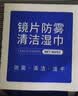 FIT MOMENT眼镜清洁湿巾防雾眼镜湿巾纸不伤镜片擦手机镜头速干不留痕300片 实拍图