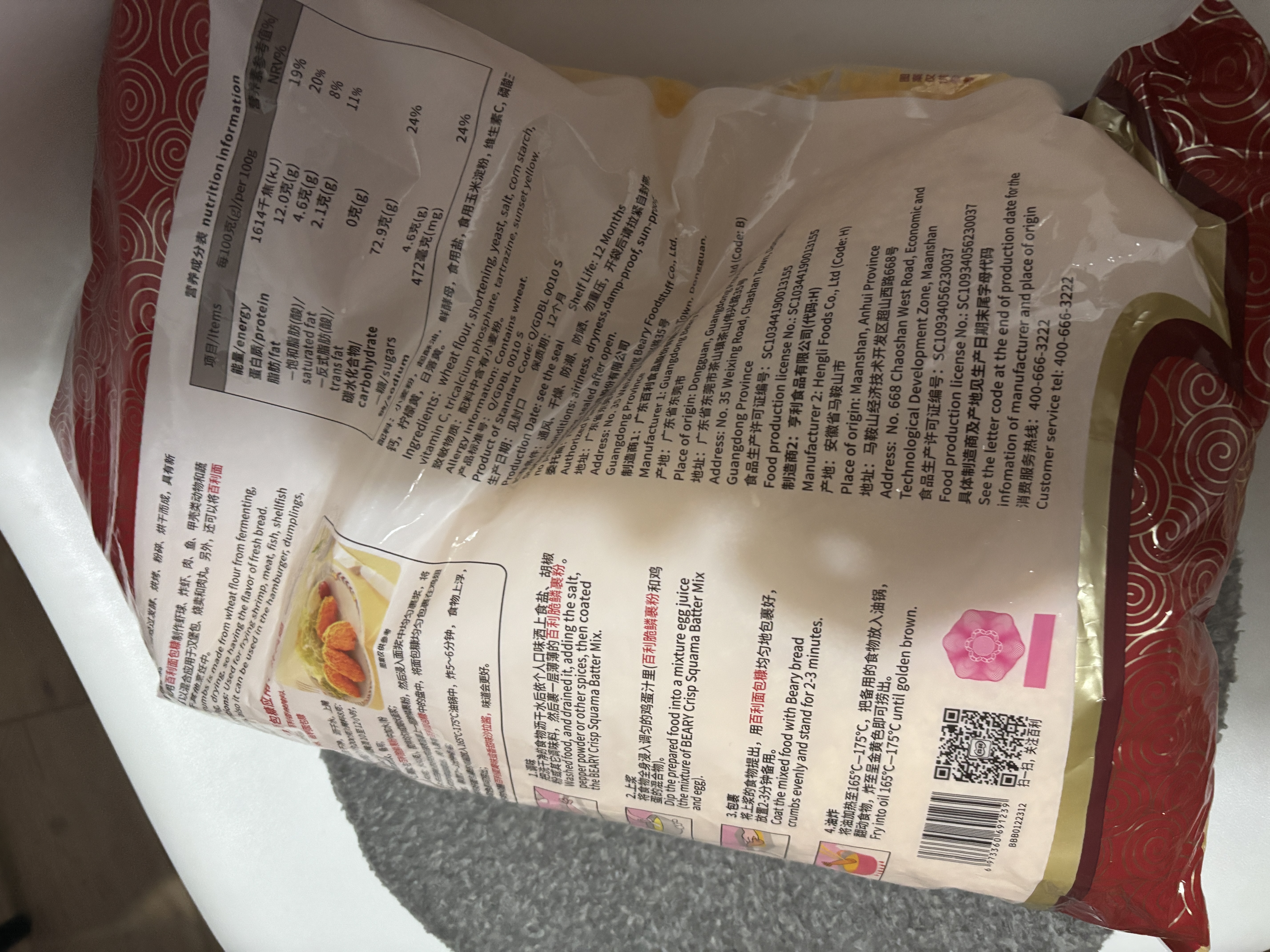百利 面包糠 商用油炸香酥炸鸡粉大包装裹粉 黄糠1kg 实拍图