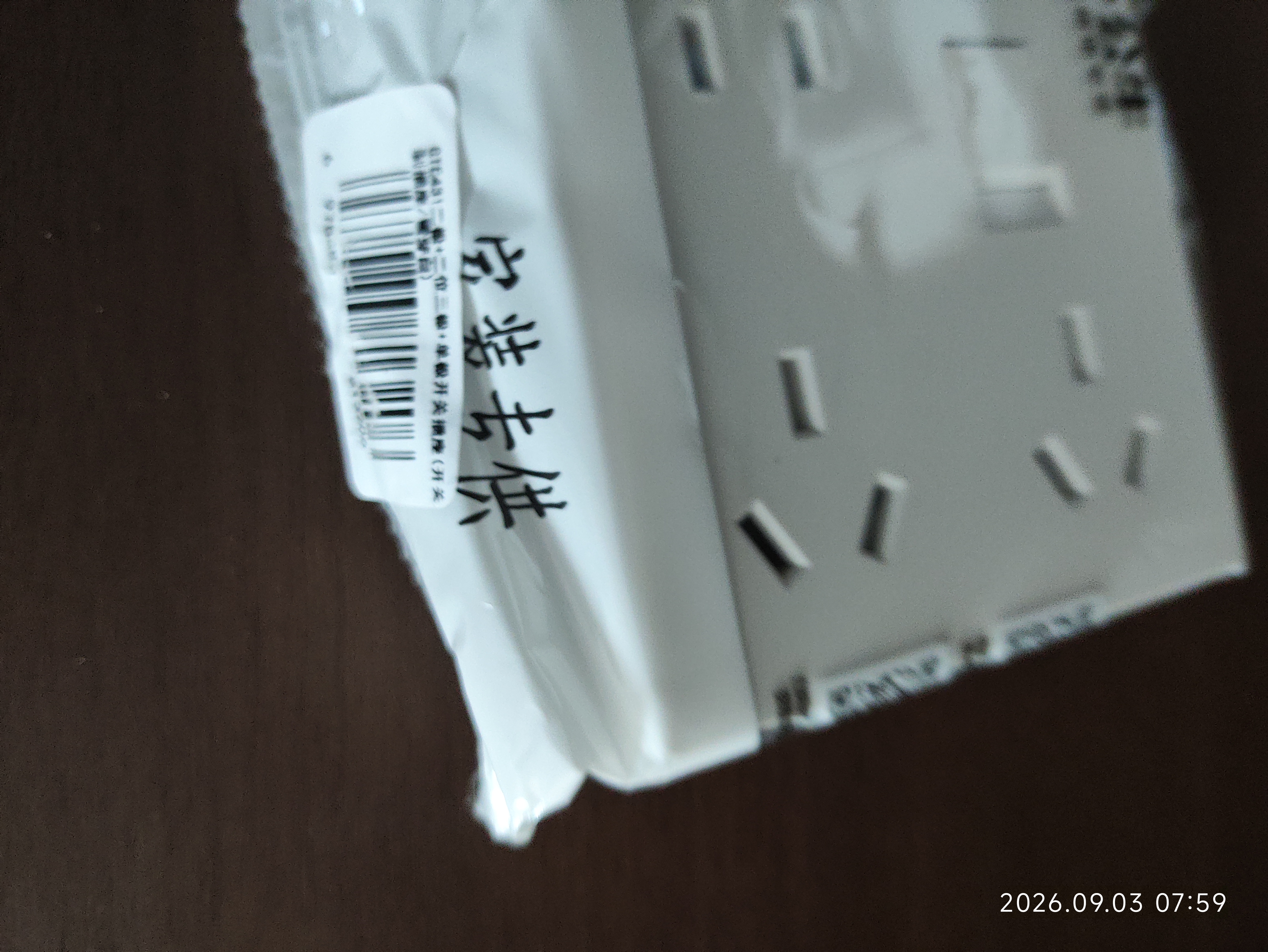 公牛（BULL）开关插座 一开单控八孔带开关插座 86型面板安装 GTE431 雪芽白 实拍图
