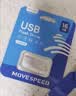 移速（MOVE SPEED）16GB USB2.0 U盘 招投标u盘 办公商务学习U盘 车载电脑移动u盘 小巧便携迷你金属优盘 铁三角系列 实拍图