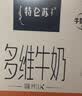 蒙牛特仑苏嗨MILK复合维生素牛奶梦幻盖200mL×10 中秋送礼礼盒 实拍图