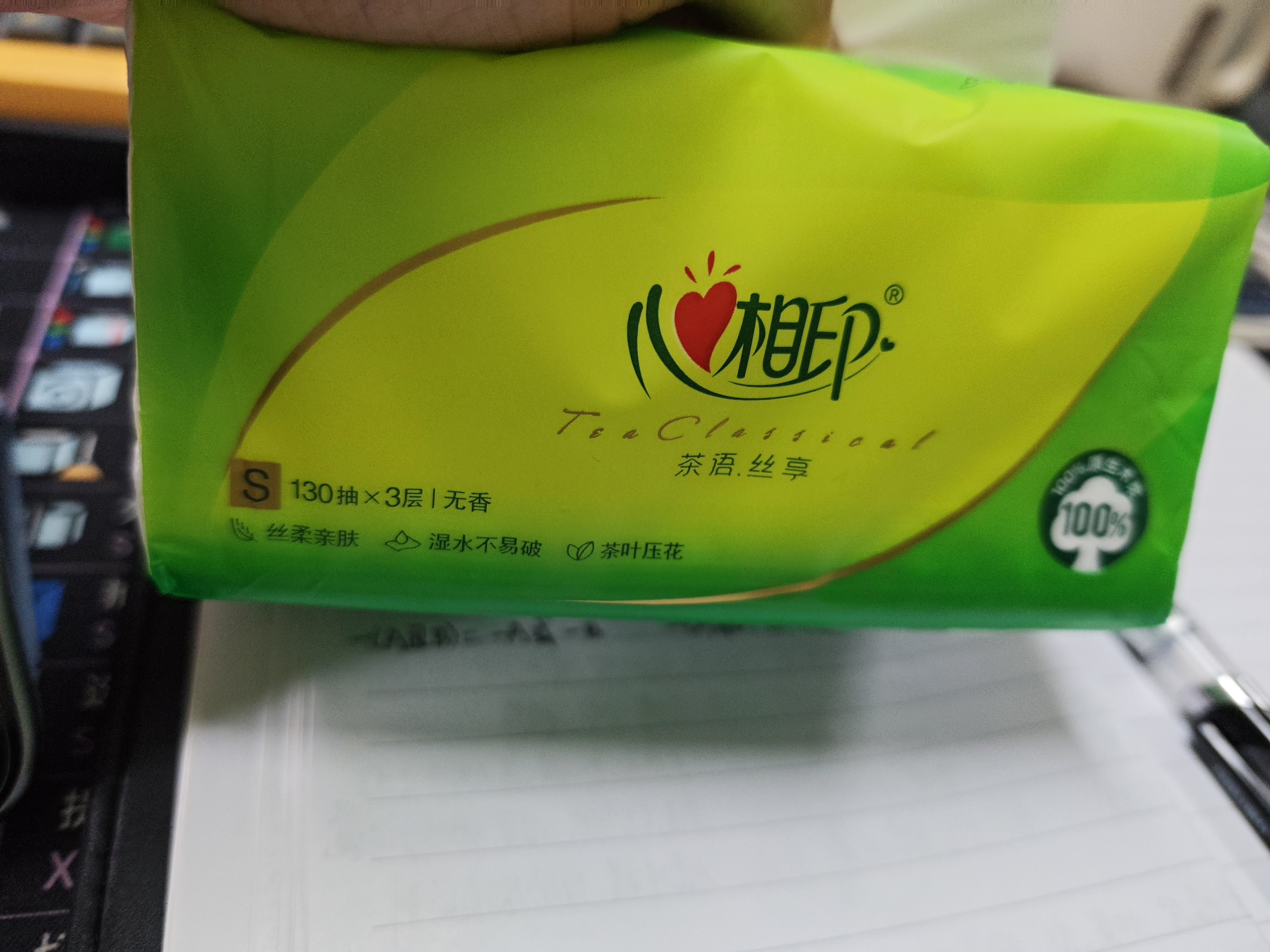 心相印【樊振东推荐】抽纸 茶语丝享系列3层130抽*6包纸巾 提装面巾纸 实拍图
