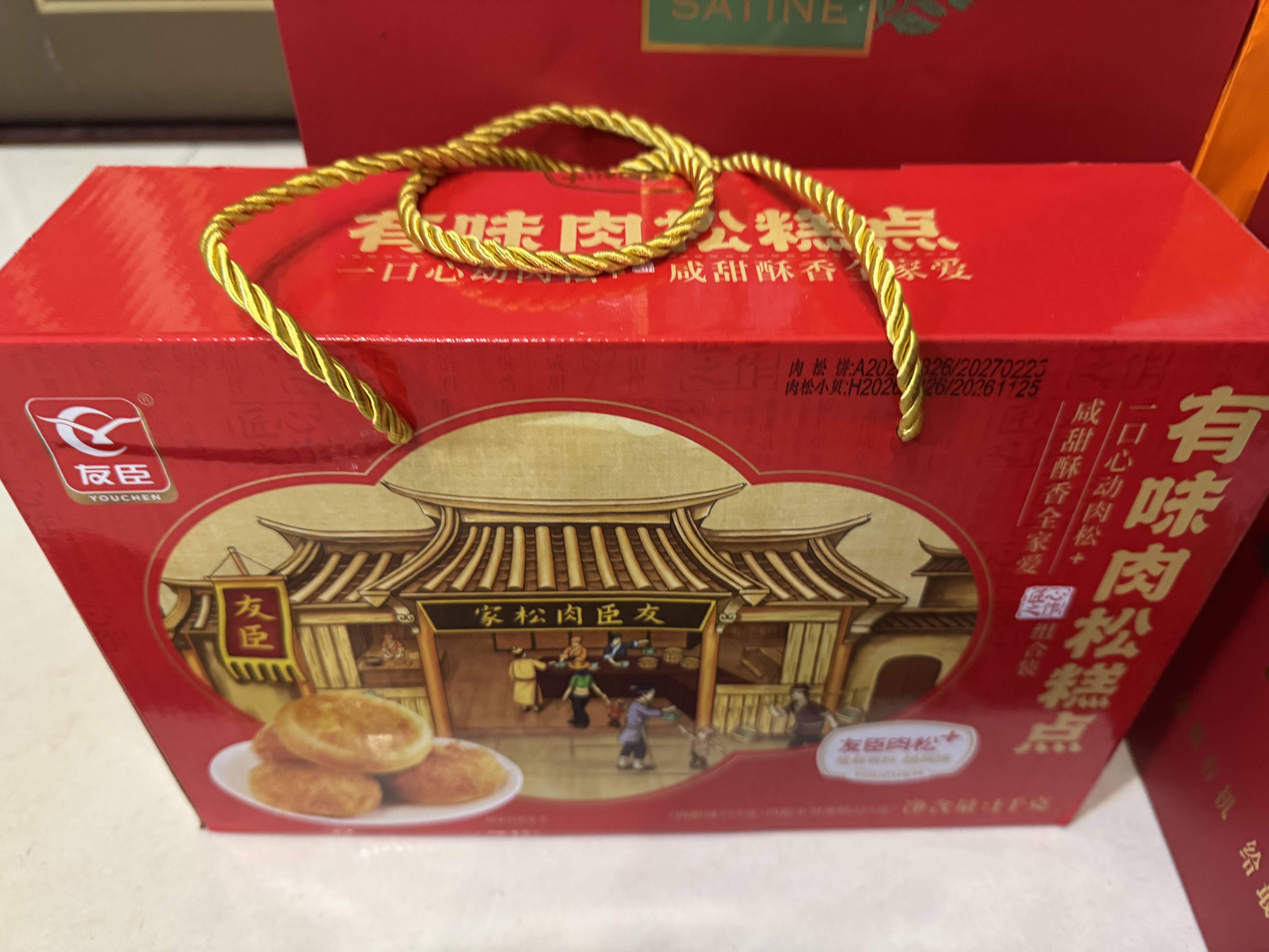 友臣肉松饼+肉松小贝蛋糕礼盒1kg 早餐面包休闲零食糕点点心 中秋礼品 实拍图