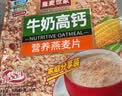 皇麦世家牛奶高钙燕麦片1000g(33小包) 早餐送老年人父母长辈礼物 实拍图