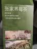 京东京造张家界特级莓茶250g 头采新茶野藤茶龙须芽尖土家生霉茶 实拍图