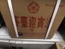 茅台 迎宾酒 紫迎宾 酱香型白酒 53度 500ml*6 整箱装 实拍图