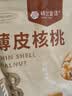 楼兰蜜语薄皮大核桃500g/袋新二核桃新货 每日坚果 新疆纸皮 休闲零食 实拍图