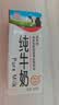 辉山自有牧场纯牛奶250ml*24盒 3.1g乳蛋白 100mg钙  营养牛奶 实拍图