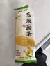 云山半 低脂肪玉米挂面条250g*3袋杂粮粗粮挂面主食代餐细面条黄面条 实拍图