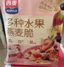 西麦 药食同源 多种水果燕麦脆*2 营养早餐五谷代餐 干吃脆爽零食900g 实拍图