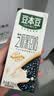 豆本豆芝麻黑豆奶 250ml*20盒植物蛋白饮料黑芝麻黑豆营养学生早餐奶 实拍图