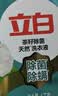立白健康除菌天然洗衣液4斤手洗机洗15分钟快洗留香除螨抑菌祛味去渍 实拍图