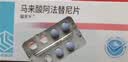 瑞菲乐马来酸阿法替尼片 30mg*7片 齐鲁制药 实拍图