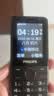 飞利浦（PHILIPS）Z10学生手机微信视频GPS定位全网通戒网无游戏超长待机小学初高中专用智能儿童电话老年人手机黑色 实拍图
