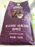 吉意欧意式拼配咖啡豆 908g1袋中深烘焙 实拍图