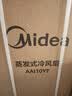 美的（Midea）【强劲冷风】空调扇强力冷气机冷风机冷风扇家用加水冰晶制冷气扇省电蒸发加湿降温水冷扇AAI10YF 实拍图