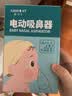 Care1st婴儿吸鼻器电动通鼻腔洗鼻器吸鼻涕神器新生儿小月龄专用CB1 实拍图
