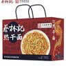 蔡林记中华老字号武汉热干面碱面劲道湖北特产礼盒装1780g伴手礼送礼 实拍图