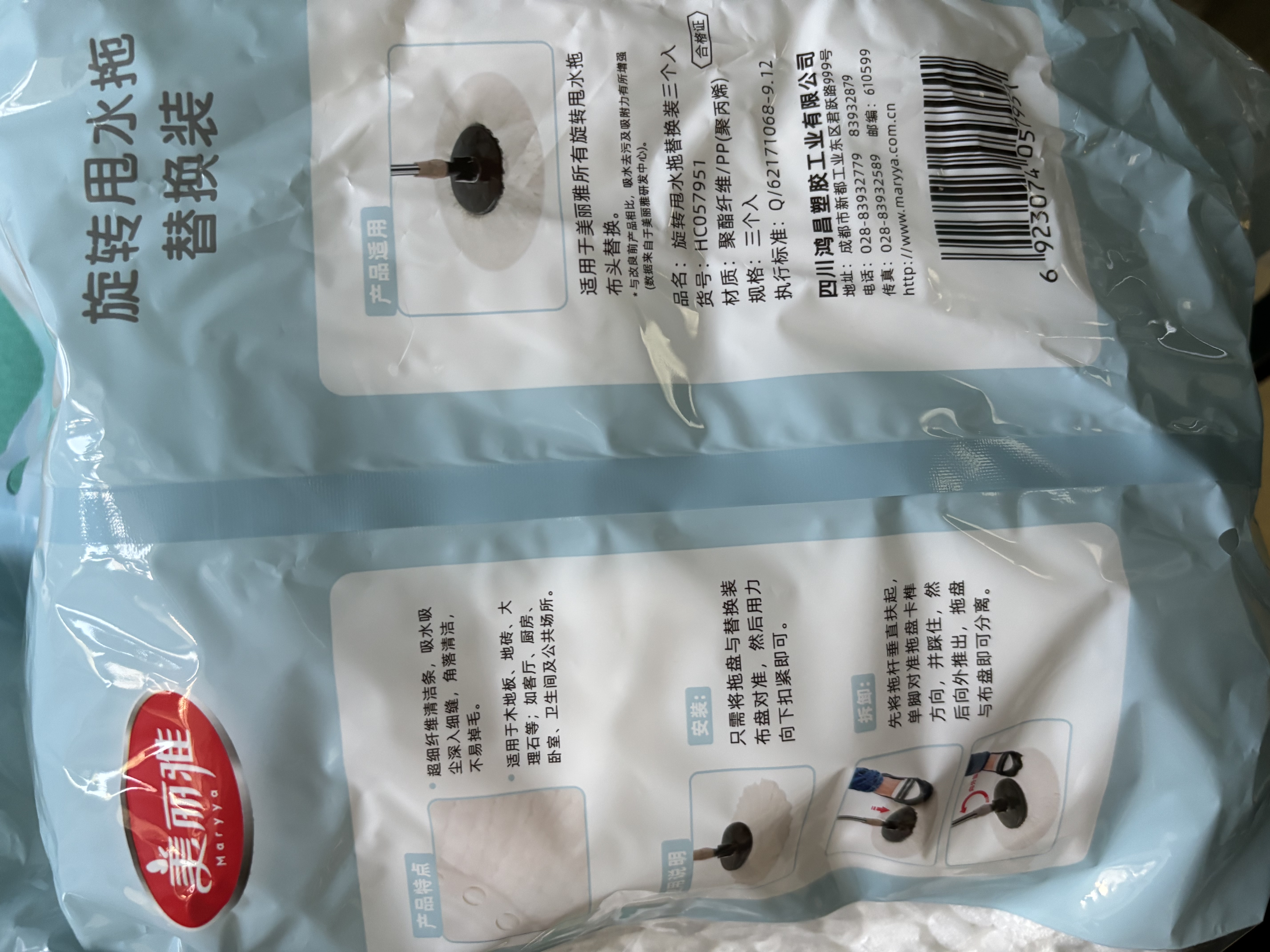 美丽雅拖把头旋转拖把拖布替换头替换布通用免手洗甩水地拖圆形配件3个 旋转甩水拖把备件 3个装 实拍图