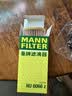曼牌滤清器（MANNFILTER）机油滤清器机油滤芯HU6002zM/HU6066Z途观迈腾帕萨特CC高尔夫速派 实拍图