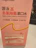 袋鼠杰克游泳去氯漱口水便携泳后除氯除菌清洁口腔儿童男女适用12ml*20条 实拍图