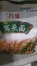 芝蓉儿窝头面五谷杂粮面粉自发窝窝头粗粮面粉玉米家用八宝荞麦面5斤 实拍图