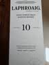 拉弗格（Laphroaig）10年单一麦芽700ml礼盒 苏格兰艾雷岛威士忌洋酒 【热门商品】 晒单实拍图