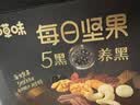百草味每日坚果750g/30袋 五黑混合坚果仁干果大礼包黑芝麻健康休闲零食 实拍图