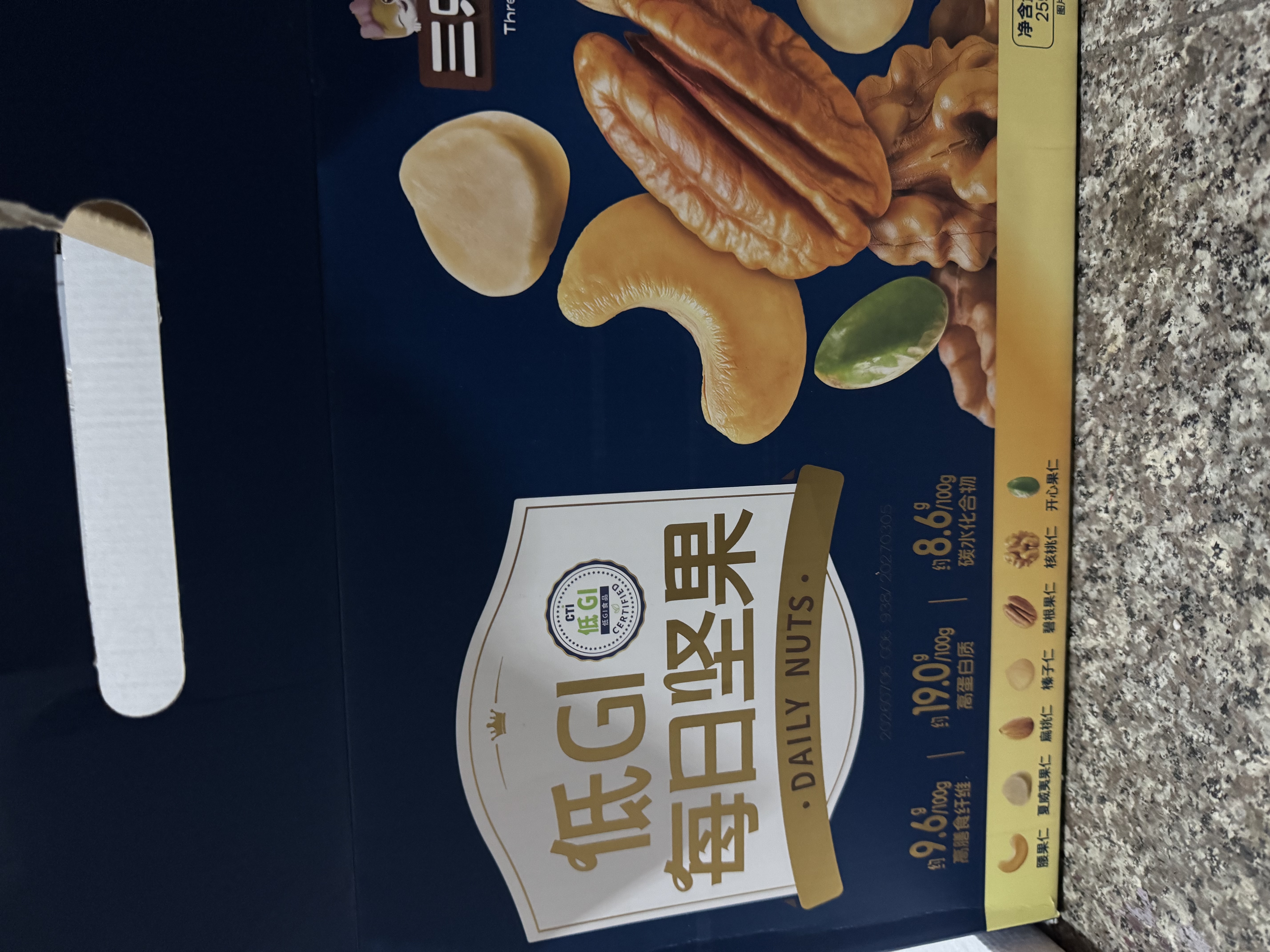 三只松鼠低GI每日纯坚果750g/30袋腰果开心果坚果礼盒礼包中秋团购送礼 实拍图