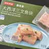 京东京造三文鱼排400g 中检溯源200项检测智利大西洋鲑鱼类鱼扒冷冻生鲜 实拍图