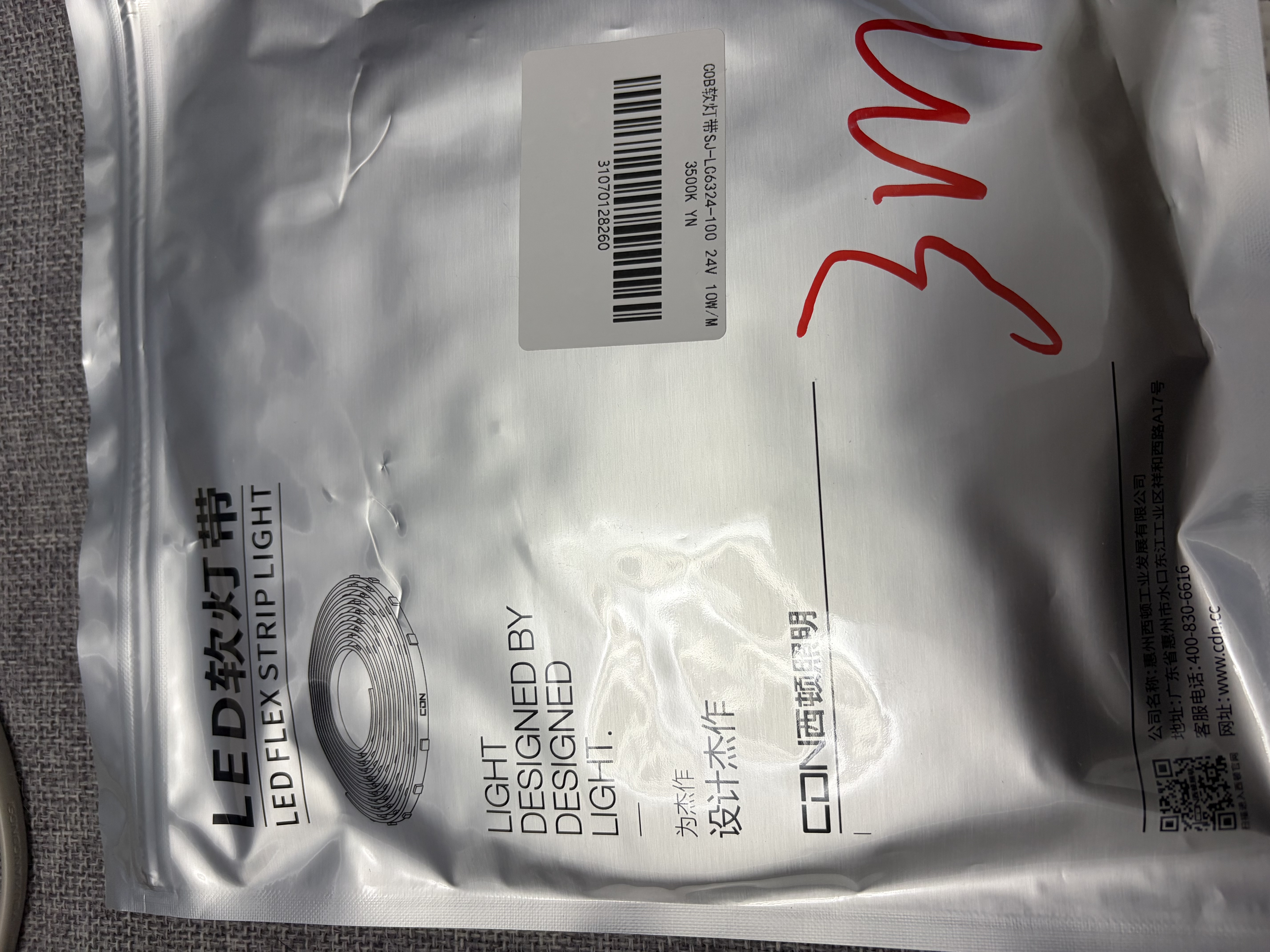 西顿（CDN）led灯带低压线型灯裸条24v客厅吊顶灯槽120株灯带氛围灯防水灯带 【6W/米防水】3000K暖 需驱动 1米装 实拍图