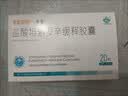 [齐索] 盐酸坦索罗辛缓释胶囊0.2mg*20粒/盒 3盒装 实拍图