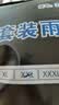 乐优佰易 反光成人雨衣套装分体式 A春亚纺网格 XXL 防暴雨含雨裤骑车交通 实拍图